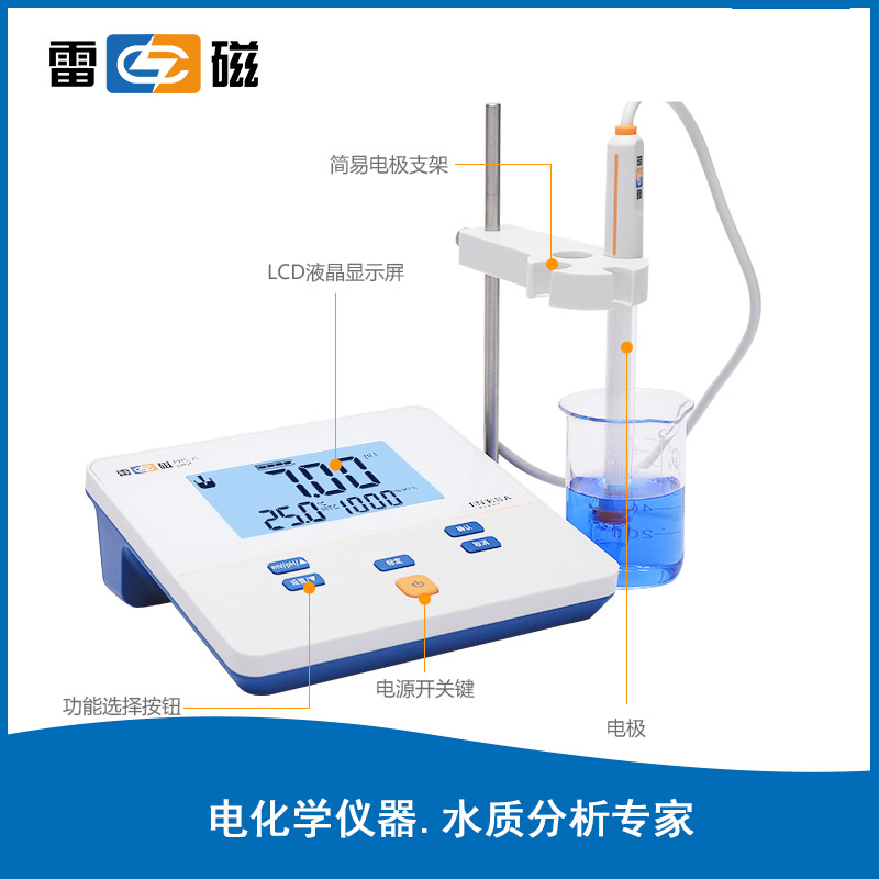 PHS-25 型實驗室 pH 計